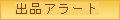 �o�i�A���[�g