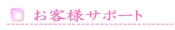 ���q�l�T�|�[�g