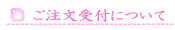 ��������t�ɂ���